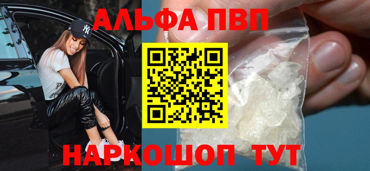 Асбест  Alpha PVP VHQ  APVP  купить закладку  Вход с VPN  A PVP Crystall 
