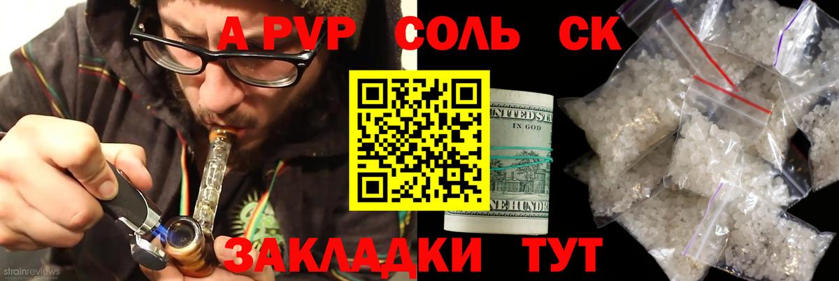 A-PVP VHQ  Асбест  Alpha PVP крисы CK  Alpha PVP мука 
