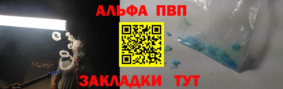 Alpha-PVP VHQ Асбест