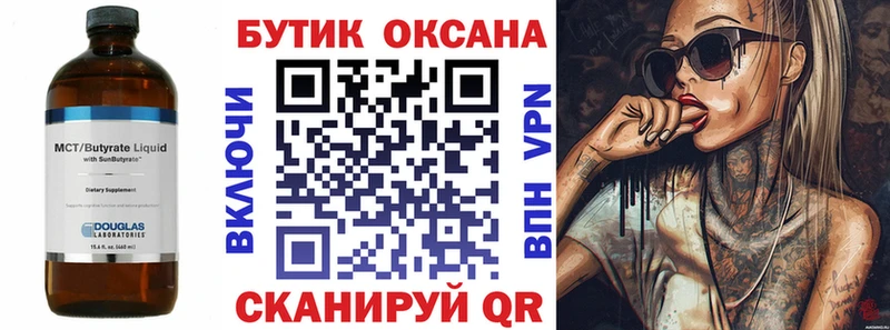 БУТИРАТ Butirat  Асбест 