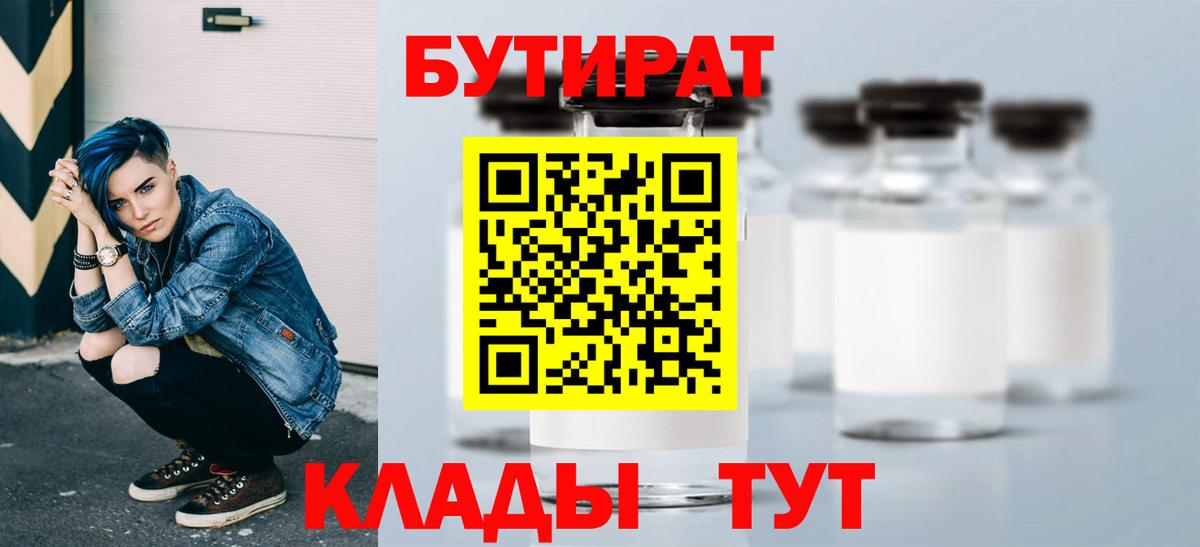 БУТИРАТ 1.4BDO Асбест