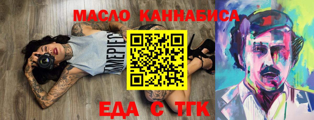 Canna-Cookies конопля  Асбест 