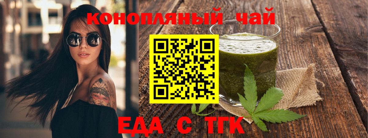 Асбест  Еда ТГК конопля  Вход с VPN 