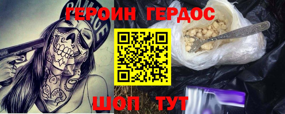 Героин афганец Асбест