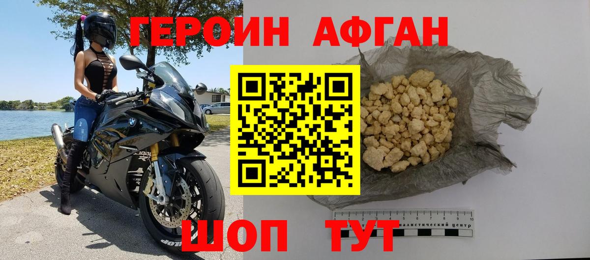 Героин белый  Героин  Асбест  Вход с VPN 