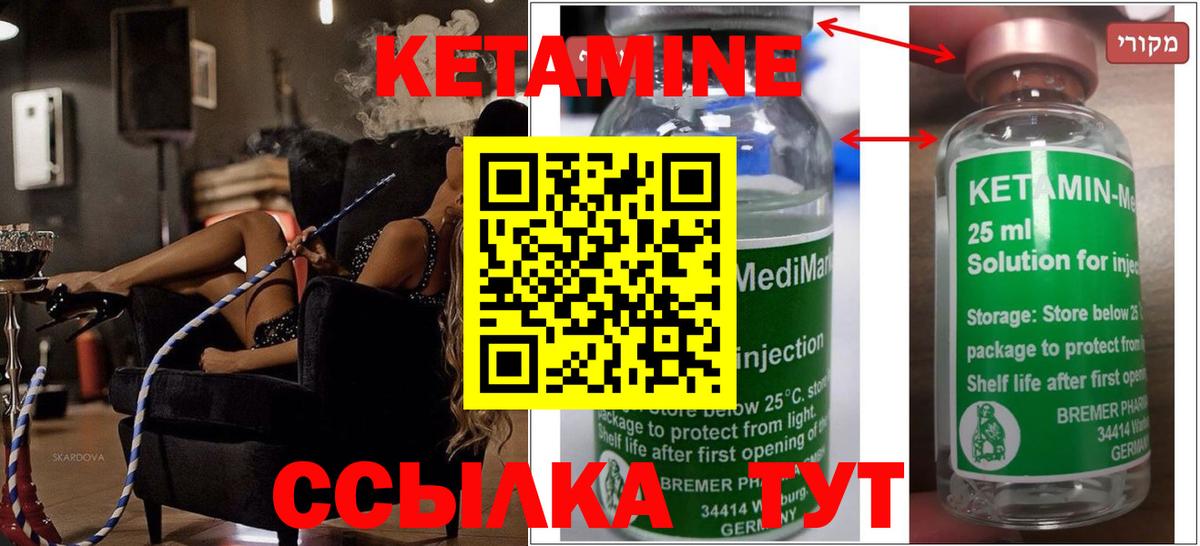 КЕТАМИН ketamine  ссылка на мегу tor  Асбест 