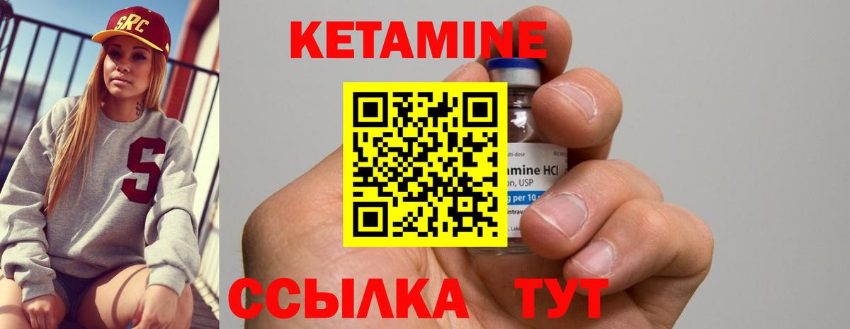 Асбест  Кетамин VHQ  Кетамин VHQ  Вход с VPN 