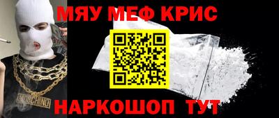 мефедрон VHQ Волгодонск