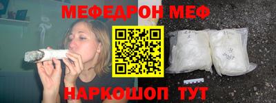 мяу мяу мука Железноводск
