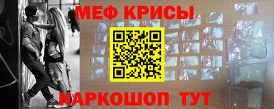 мяу мяу мука Железноводск
