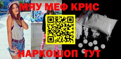 мяу мяу мука Железноводск