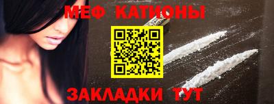 мяу мяу мука Железноводск