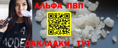 первитин Волжск