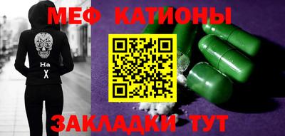 мефедрон VHQ Волгодонск