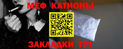 мефедрон VHQ Волгодонск