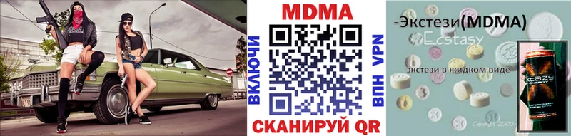 MDMA молли  Асбест 