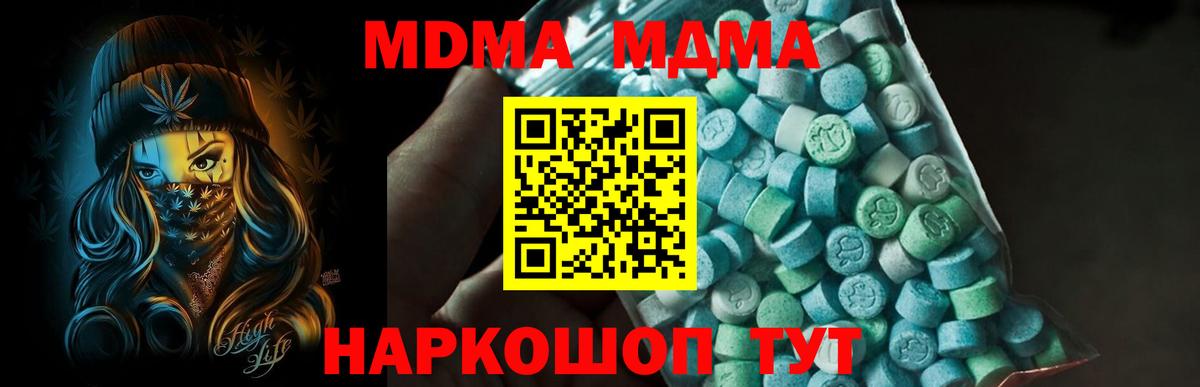 MDMA  MDMA молли  Вход с VPN  Асбест  MDMA молли 
