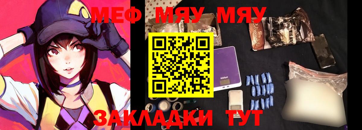 Мефедрон mephedrone  Асбест 