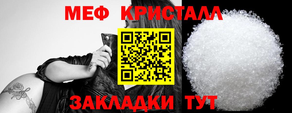 Мефедрон мука Асбест