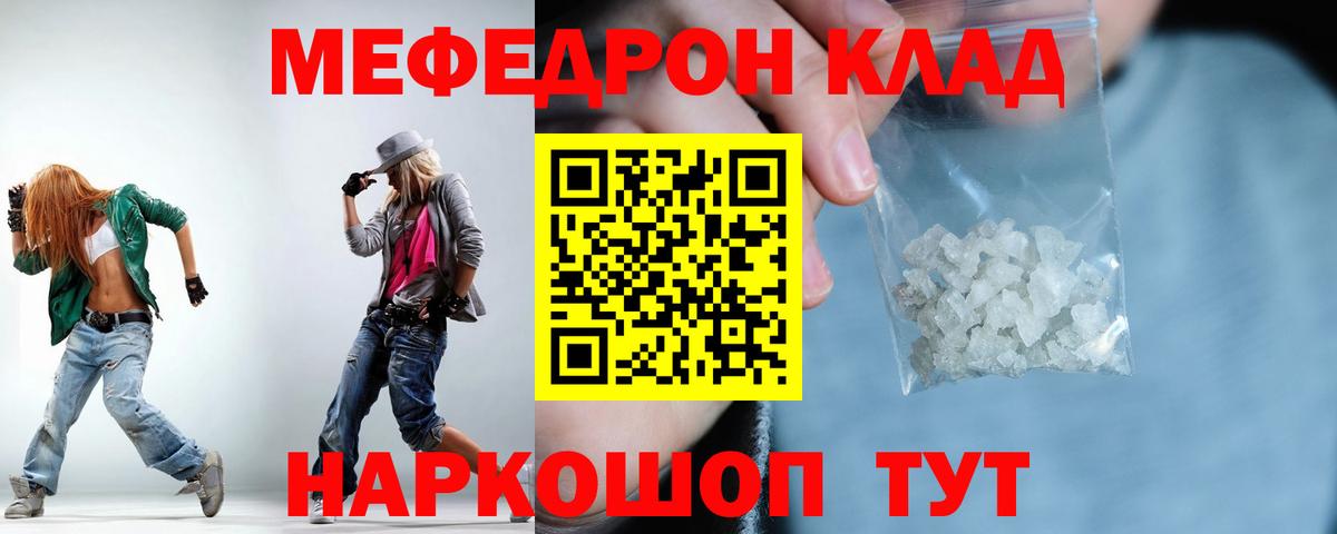 Меф mephedrone  Вход с VPN  Меф  Асбест  МЕФ VHQ 