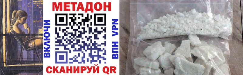 Метадон белоснежный  ОМГ ОМГ вход  Асбест  купить  цена 