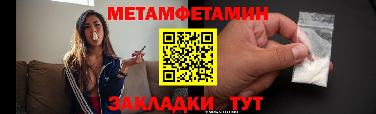 Асбест  Первитин мет  Вход с VPN 