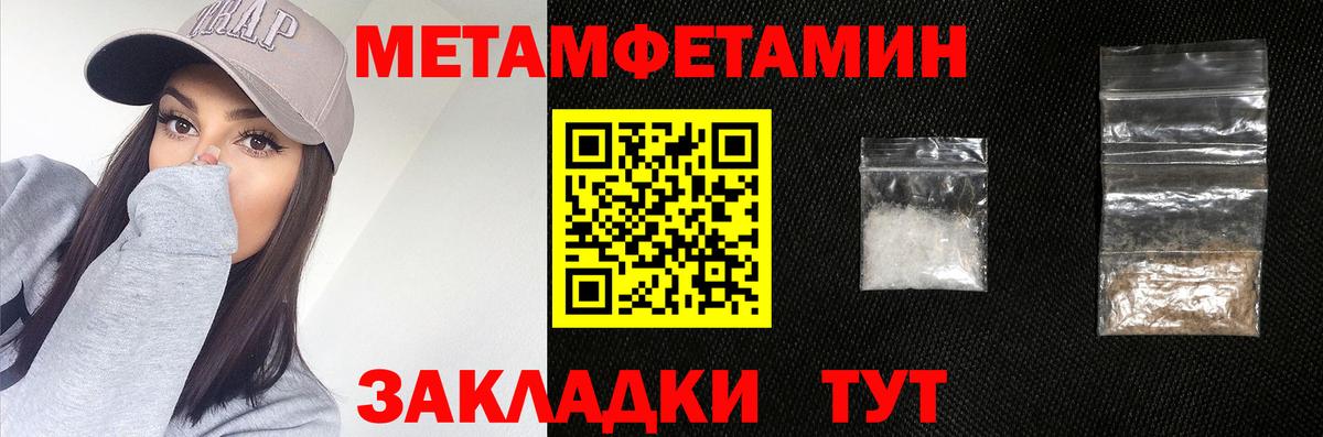 Метамфетамин кристалл Асбест