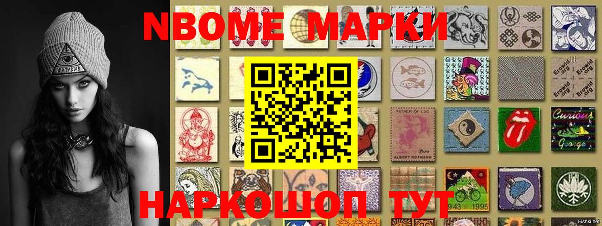 Марки N-bome  Вход с VPN  Асбест  Марки N-bome 1,5мг 