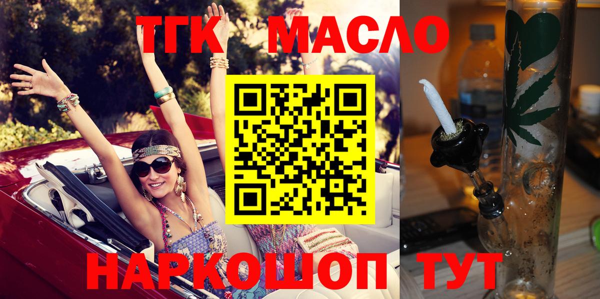 ТГК вейп  Асбест 