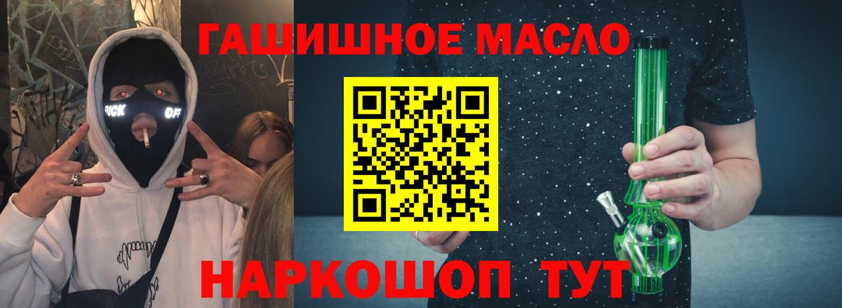 Дистиллят ТГК гашишное масло Асбест