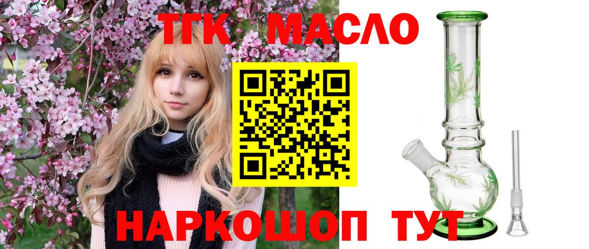 ТГК Wax  Вход с VPN  Дистиллят ТГК вейп с тгк  Асбест 